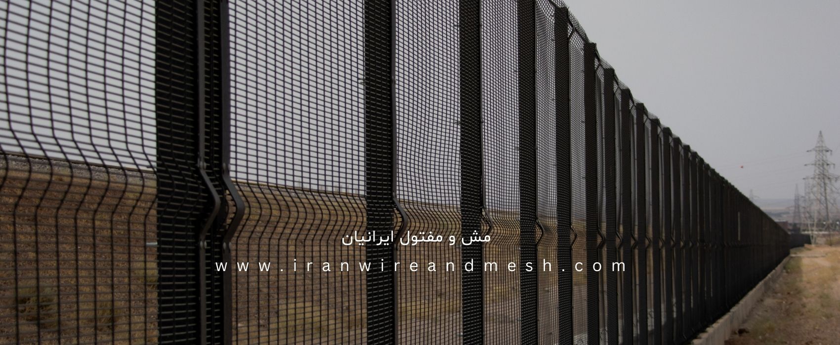 ایران حصار