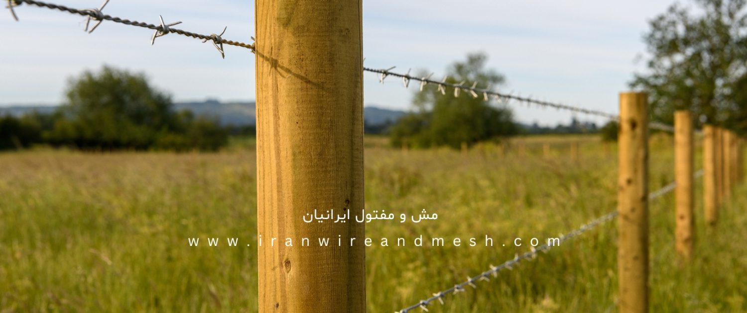 سیم خاردار