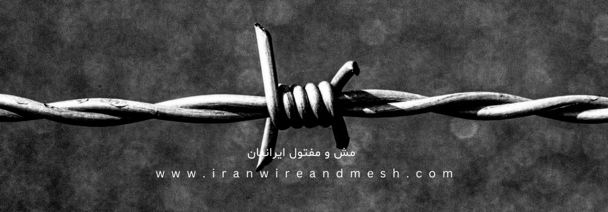 سیم خاردار خطی