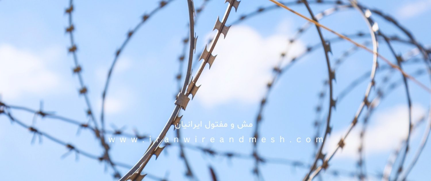 سیم خاردار