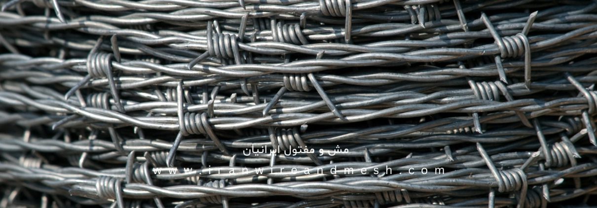 سیم خاردار