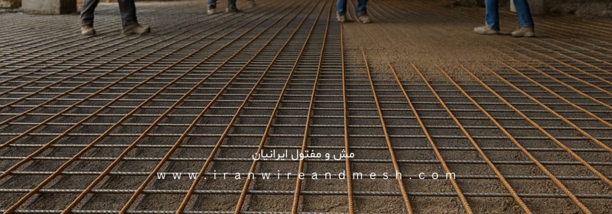 مش پیش جوش فولادی